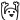 微信圖片_20171229172053.gif
