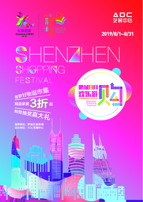 歡樂購宣傳冊_畫板 1(banner).jpg