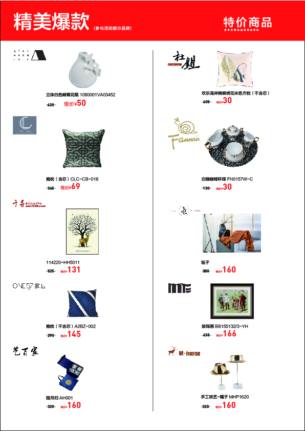 歡樂購宣傳冊-06.jpg