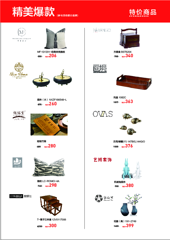 歡樂購宣傳冊-07.jpg