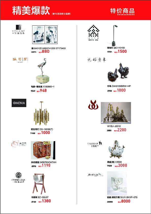 歡樂購宣傳冊-09.jpg