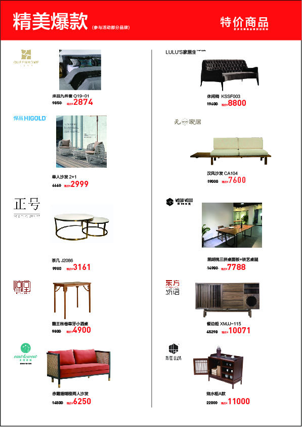 歡樂購宣傳冊-10.jpg