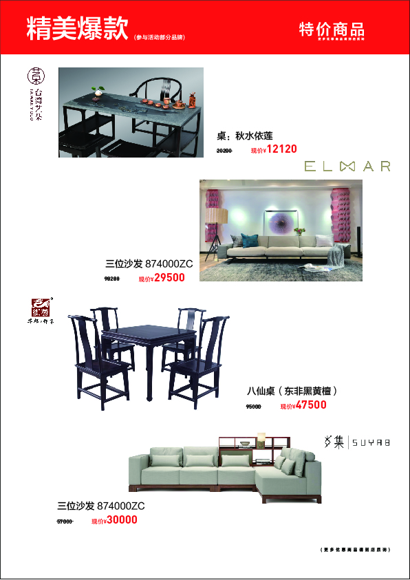歡樂購宣傳冊-11.jpg