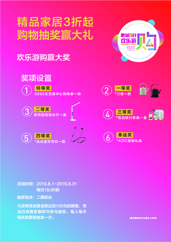 歡樂購宣傳冊-15.jpg
