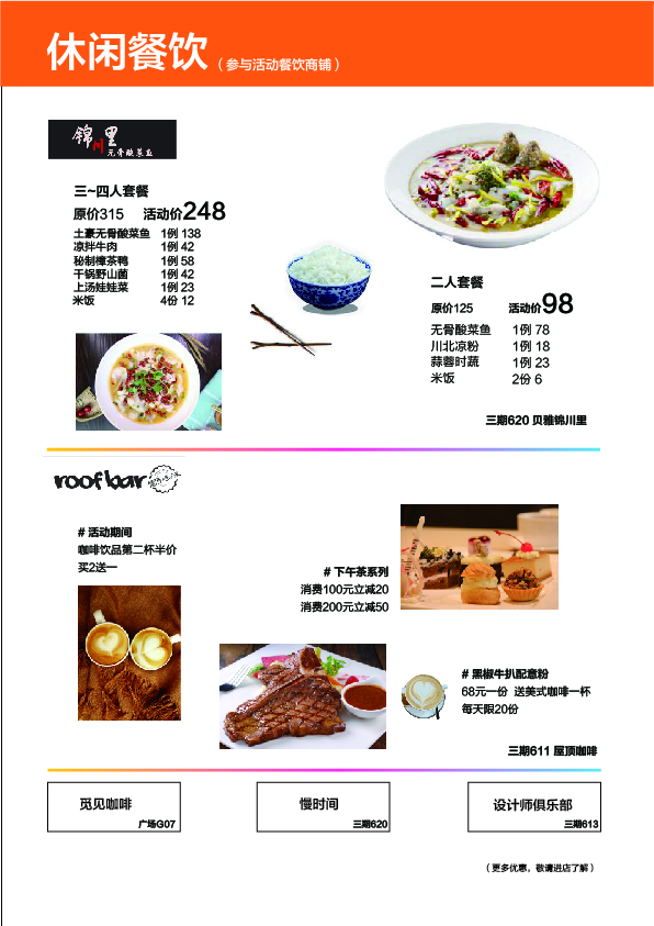 歡樂購宣傳冊-14.jpg